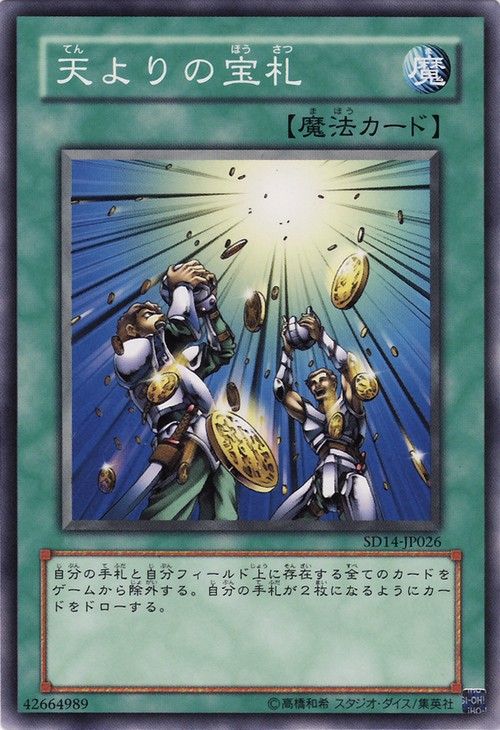 Card of Sanctity (Common) [SD14-JP026-C]