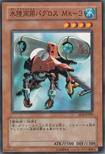 Amphibious Bugroth MK-3 (Common) [SD4-JP009-C]