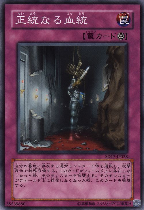 생득권(공통) [SD17-JP038-C]