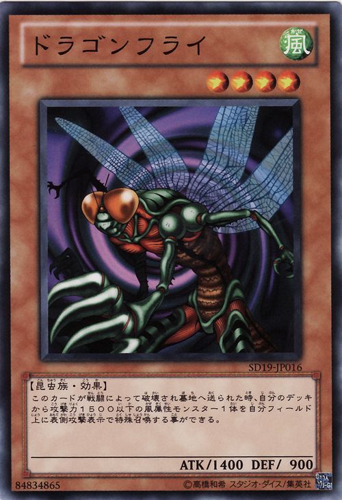 Flying Kamakiri 1 (Common) [SD19-JP016-C]