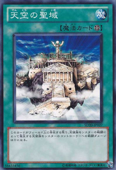 The Sanctuary in the Sky (Common) [SD20-JP027-C]