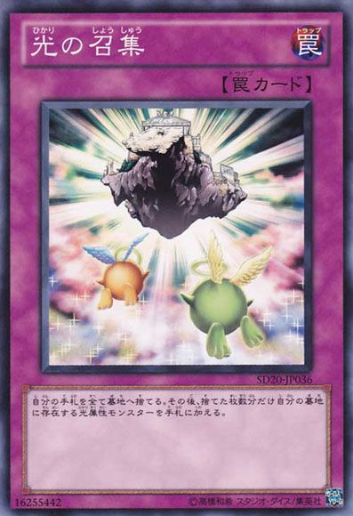 招き光(共通) [SD20-JP036-C]