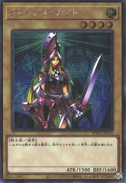 クイーンズナイト [WPP2-JP010-SCR]