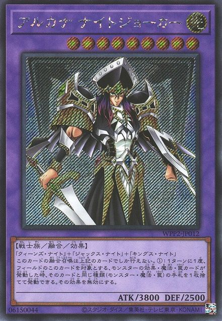 Arcana Knight Joker [WPP2-JP012-SCR]