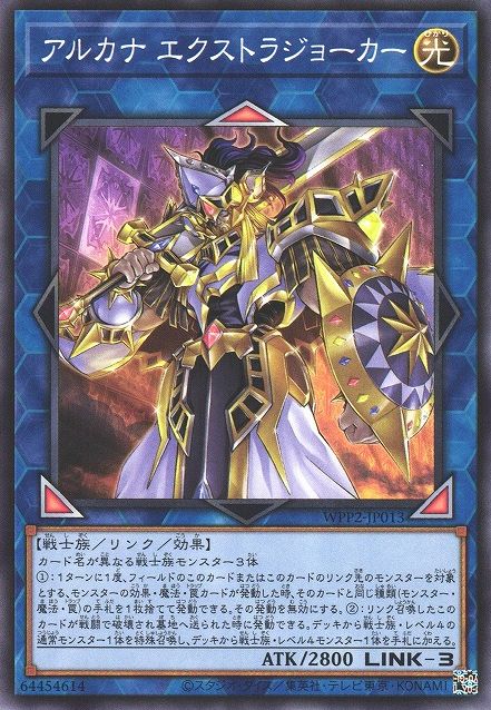 Arcana Extra Joker [WPP2-JP013-C]