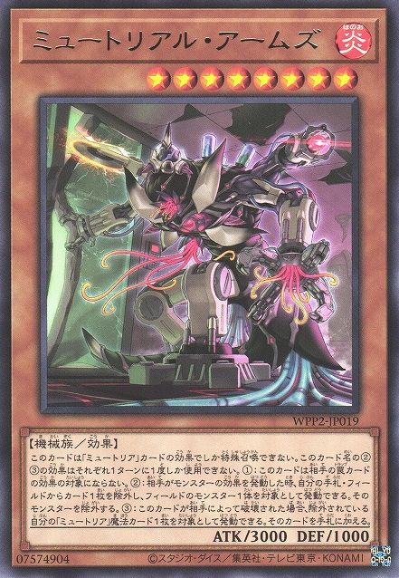 Myutant Arsenal [WPP2-JP019-R]