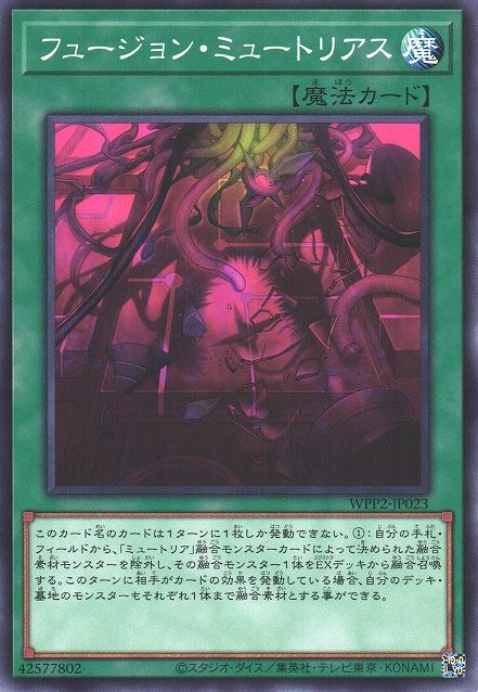 Myutant Fusion [WPP2-JP023-C]
