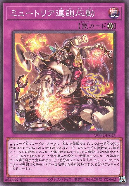 Myutant Clash [WPP2-JP025-C]