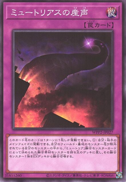 Myutant Cry [WPP2-JP027-C]