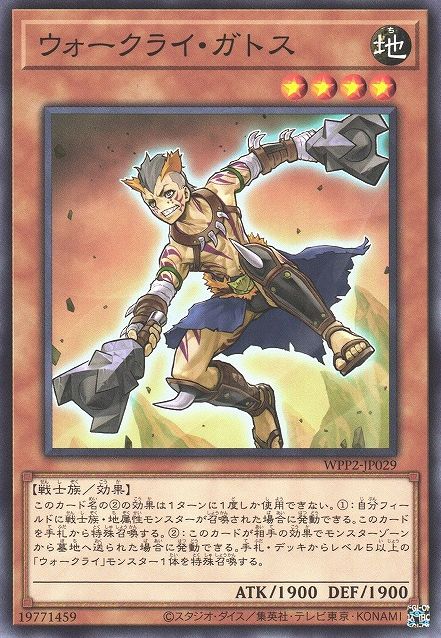 War Rock Gactos [WPP2-JP029-C]