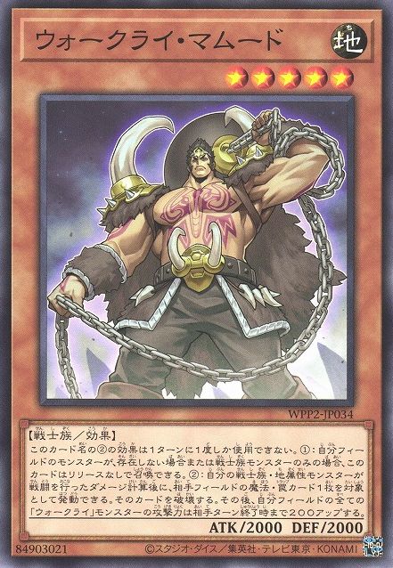 War Rock Mammud [WPP2-JP034-C]