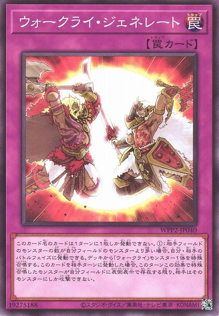 War Rock Generations [WPP2-JP040-C]