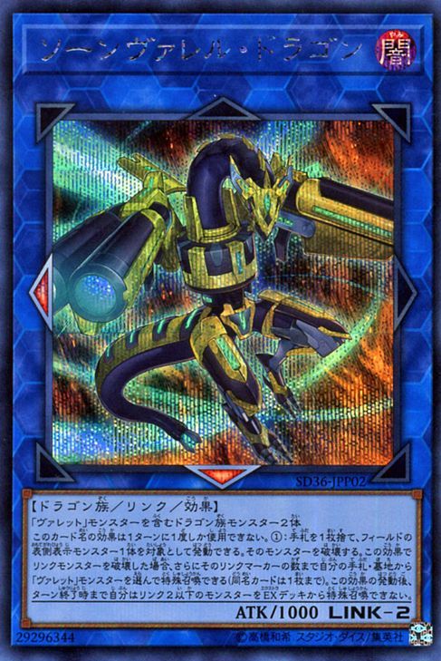 yugioh revolver structure deck Deck: Rokket Revolt Structure Deck - Machine Re-Volt