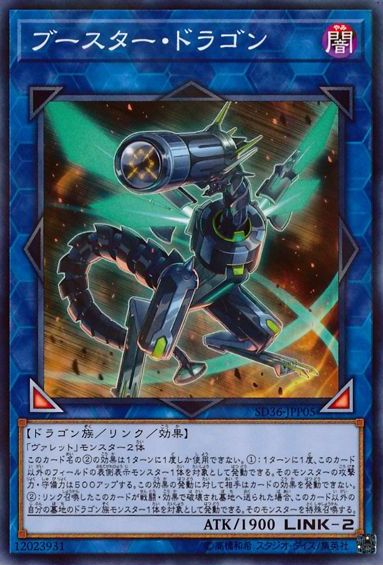 Booster Dragon [SD36-JPP05-NPR]