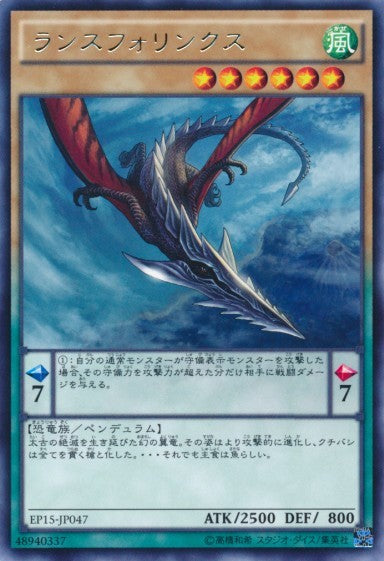 Lancephorhynchus [EP15-JP047-R]