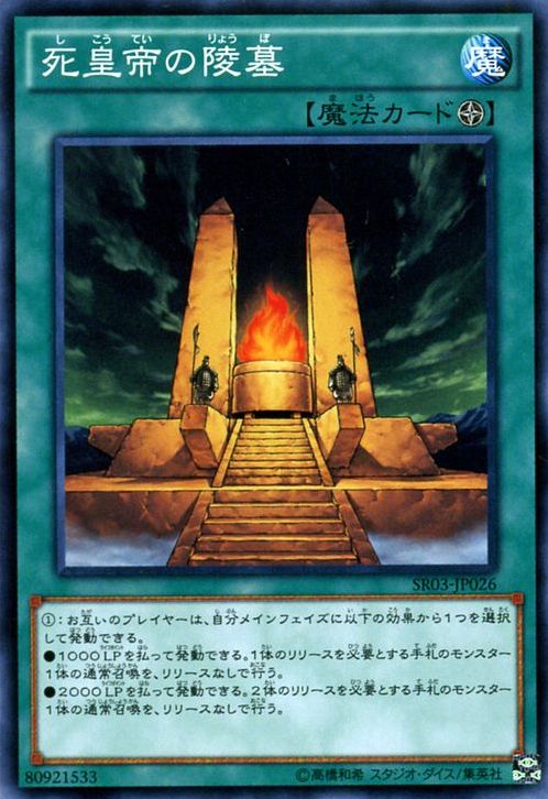 天皇陵 [SR03-JP026-C]