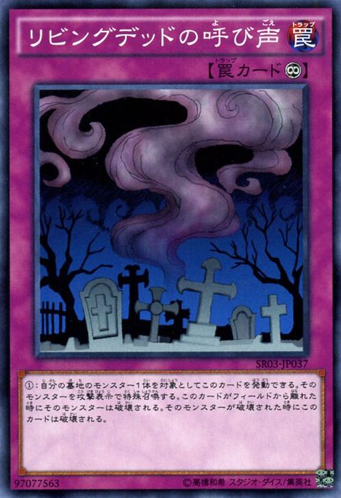 Call of the Haunted [SR03-JP037-C]