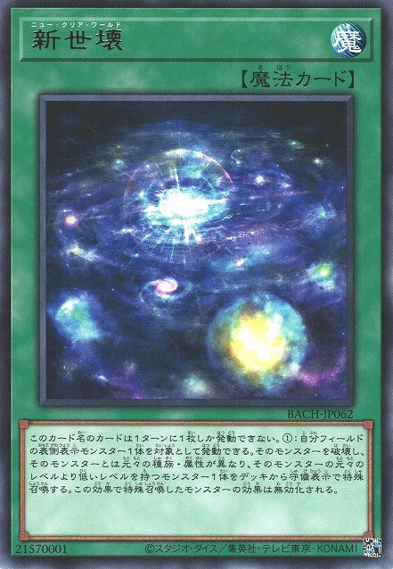 New Clear World [BACH-JP062-R]