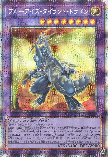 Blue-Eyes Tyrant Dragon [BACH-JP037-PSCR]