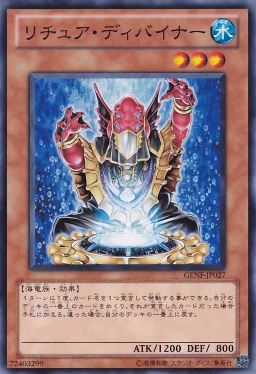 Gishki Diviner [GENF-JP027-C]