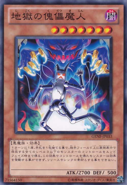Perditious Puppeteer [GENF-JP033-C]