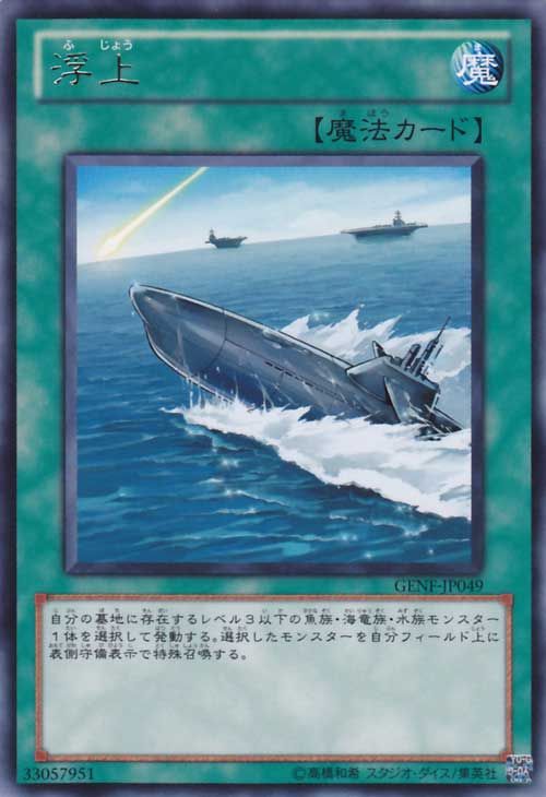 Surface [GENF-JP049-R]