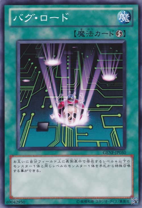 크래시버그 로드 [GENF-JP050-C]