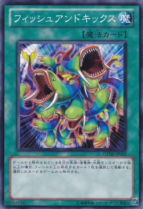 Fish and Kicks [GENF-JP055-C]