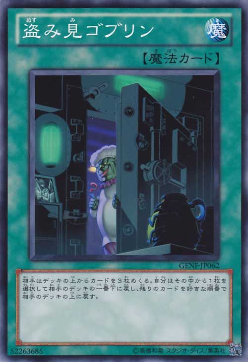 Peeking Goblin [GENF-JP062-NR]