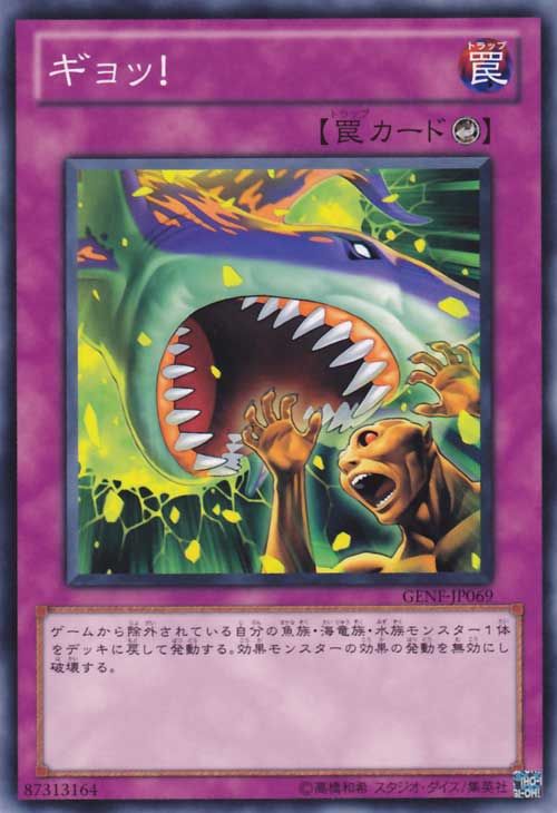 Oh F!sh! [GENF-JP069-C]