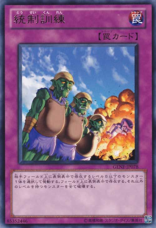Attention! [GENF-JP078-R]