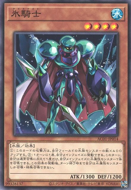 Ice Knight [AC01-JP014-C]