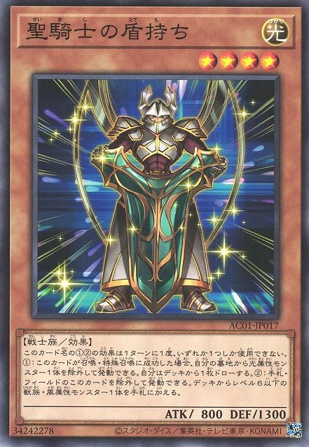 Noble Knight's Shield-Bearer [AC01-JP017-C]