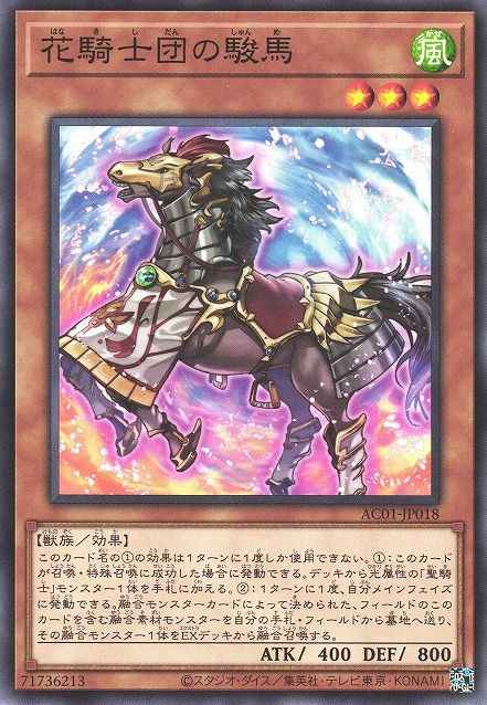 Horse of the Floral Knights [AC01-JP018-C]