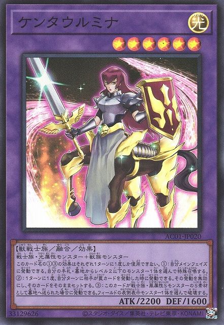 Centaur Mina [AC01-JP020-SR]