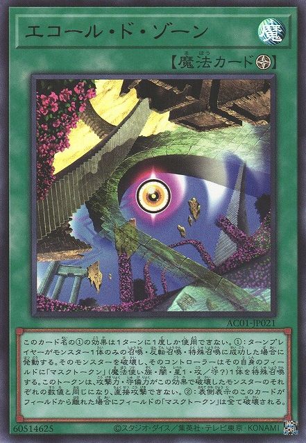 Ecole de Zone [AC01-JP021-UR]