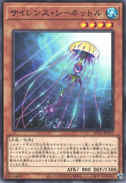 Silent Sea Nettle [AC01-JP029-C]