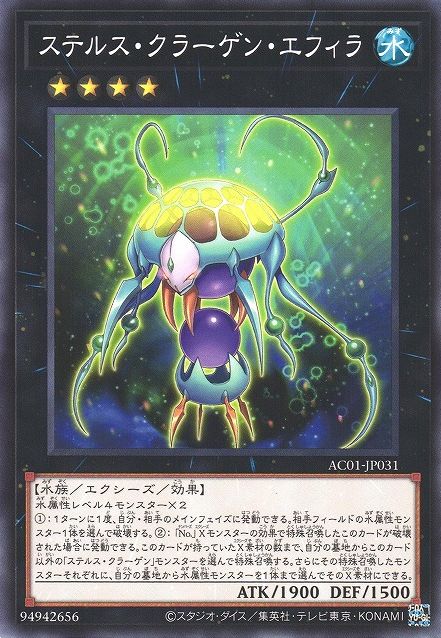Kragen Spawn [AC01-JP031-C]