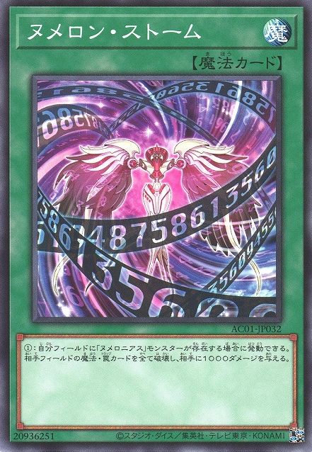 Numeron Storm [AC01-JP032-C]