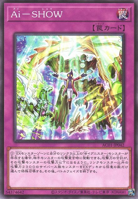 A.I.'s Show [AC01-JP042-C]