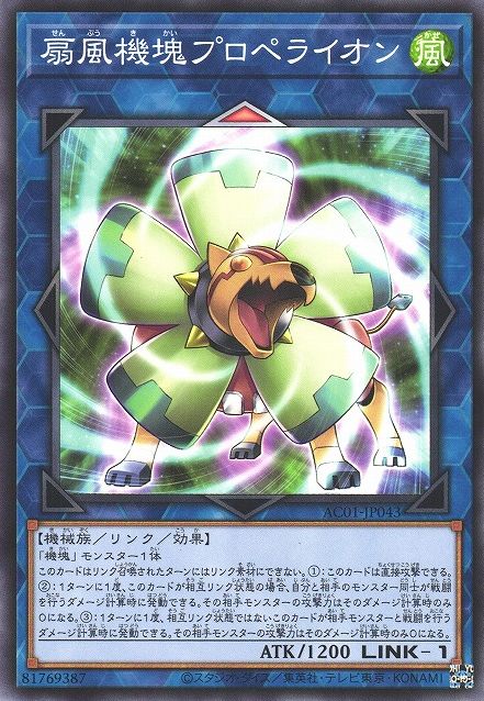 Appliancer Propelion [AC01-JP043-C]
