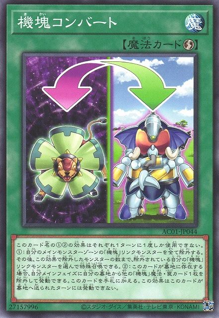 Appliancer Conversion [AC01-JP044-C]