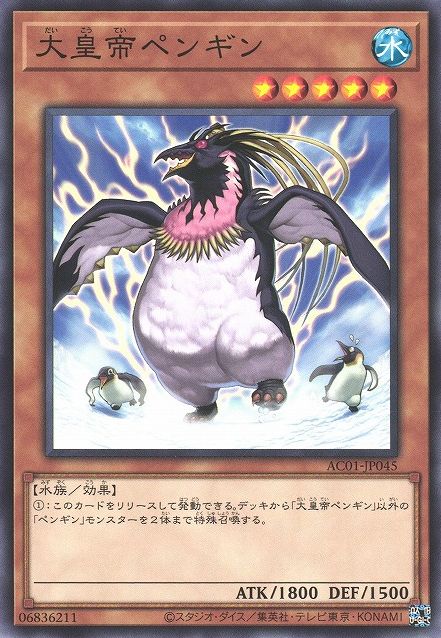 The Great Emperor Penguin [AC01-JP045-C]