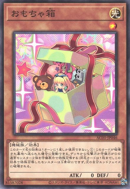 Box of Friends [AC01-JP046-C]