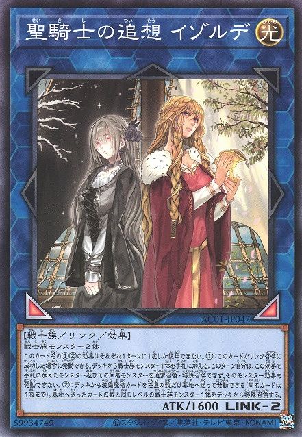 Isolde, Two Tales of the Noble Knights [AC01-JP047-C]
