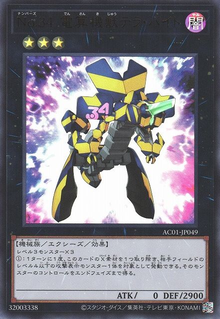 Number 34: Terror-Byte [AC01-JP049-UR]