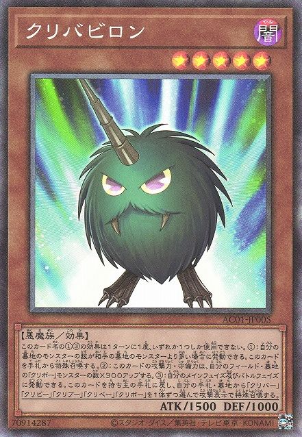 Kuribabylon [AC01-JP05-CR]
