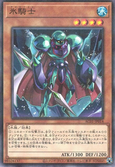 Ice Knight [AC01-JP014-NPR]