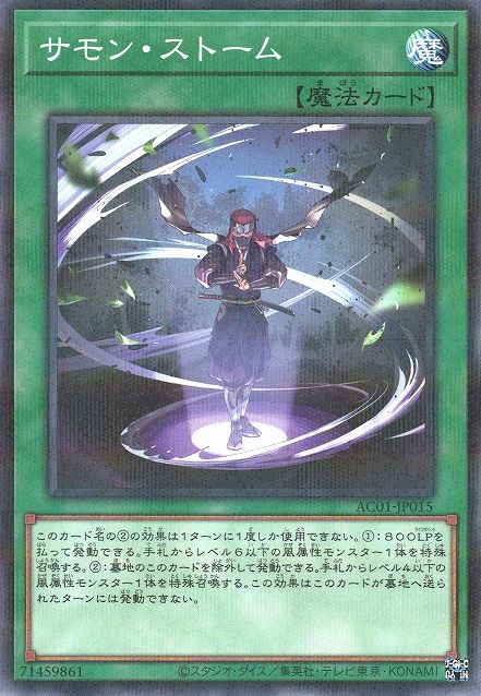 Summon Storm [AC01-JP015-NPR]