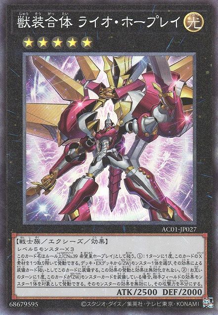 Leo Utopia Ray [AC01-JP027-CR]